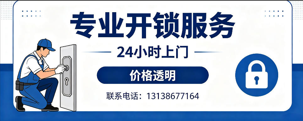 双鸭山 开防盗门｜家用入户门无损开锁、反锁开门、换锁芯维修公司